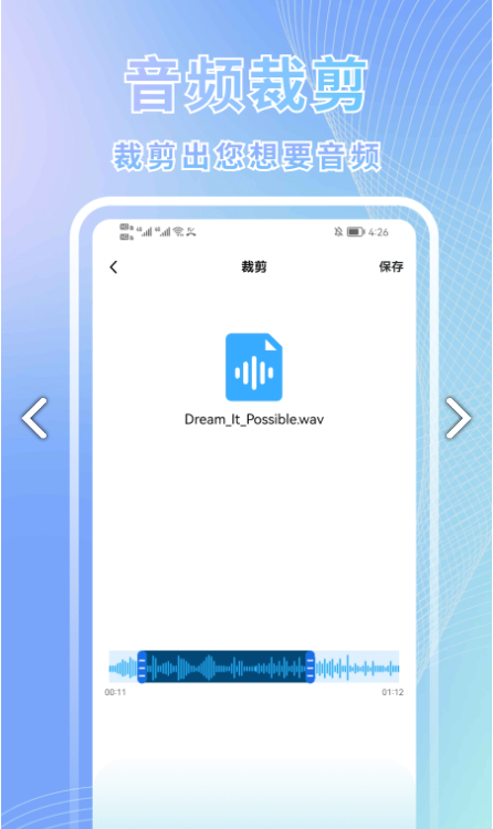 语音转文字识别