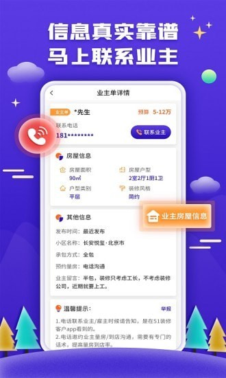51装修客户(2)