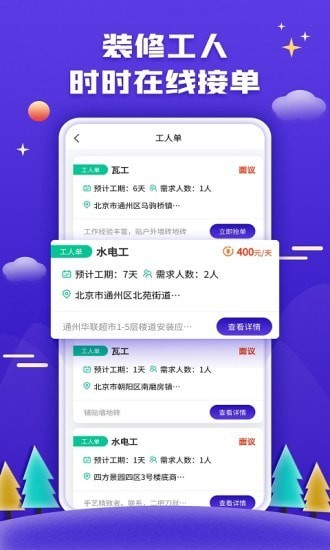 51装修客户(1)