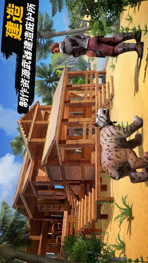 恐龙大陆生存(1)