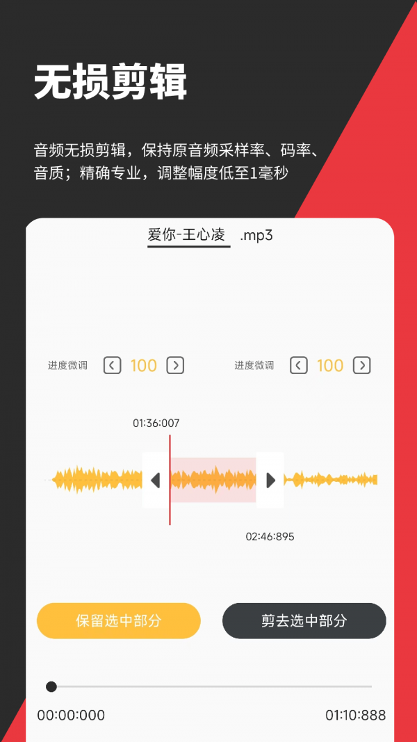 音妙剪辑无广告版图3