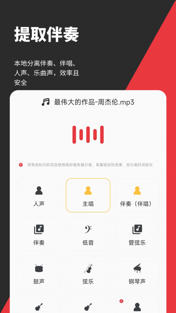 音妙剪辑无广告版图5