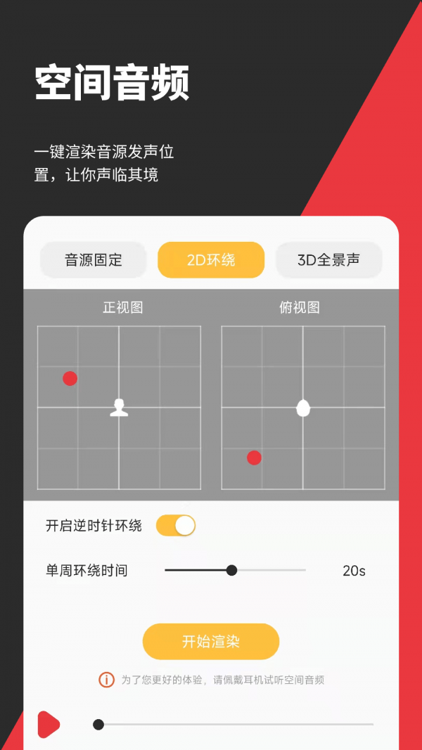 音妙剪辑无广告版图1