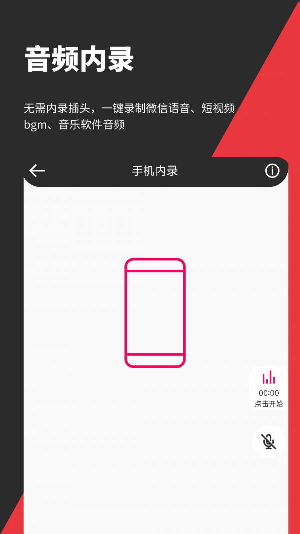 音妙剪辑无广告版图2