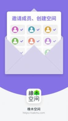 橡木空间原版图3