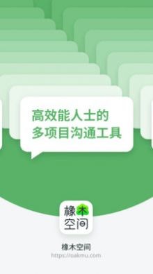 橡木空间原版图4