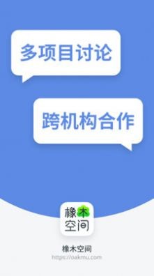 橡木空间原版图2