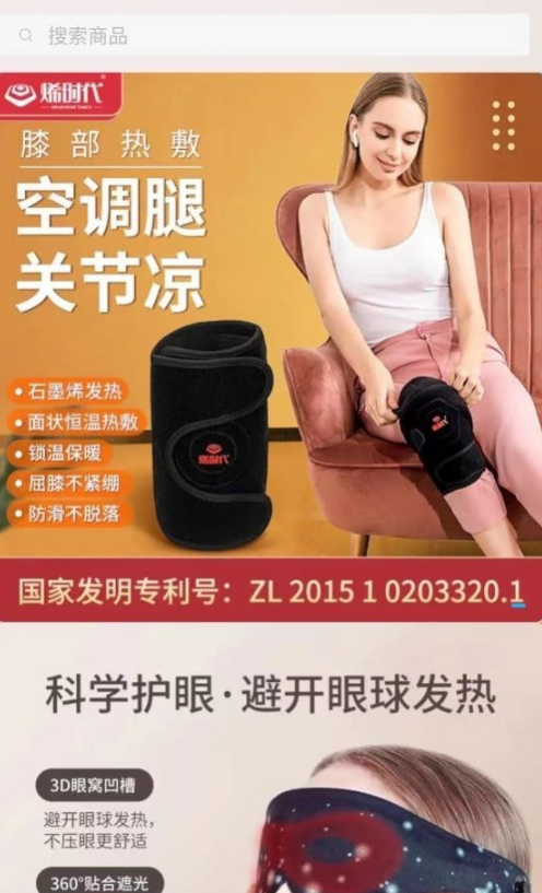 星烯旺图2