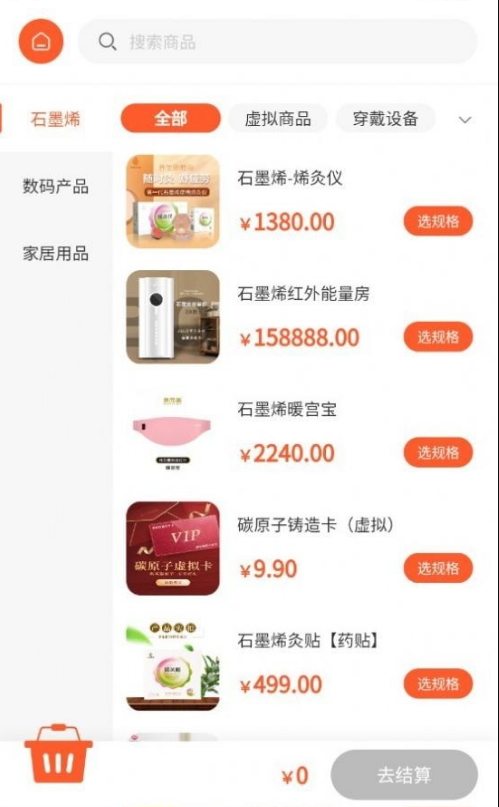 星烯旺图3