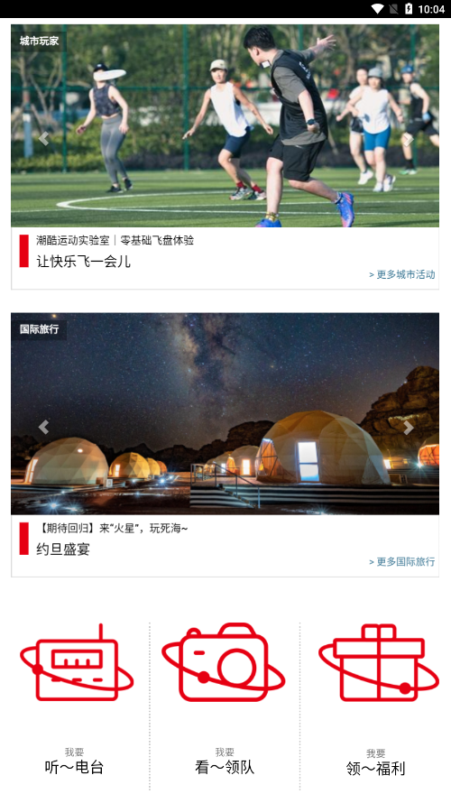 稻草人旅行