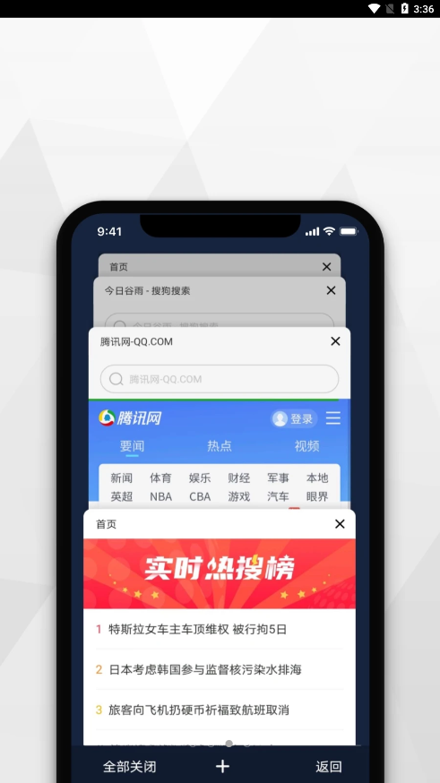 寻觅浏览器免费版图1