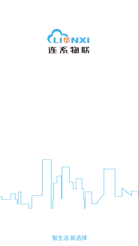 连系物联直装版图1