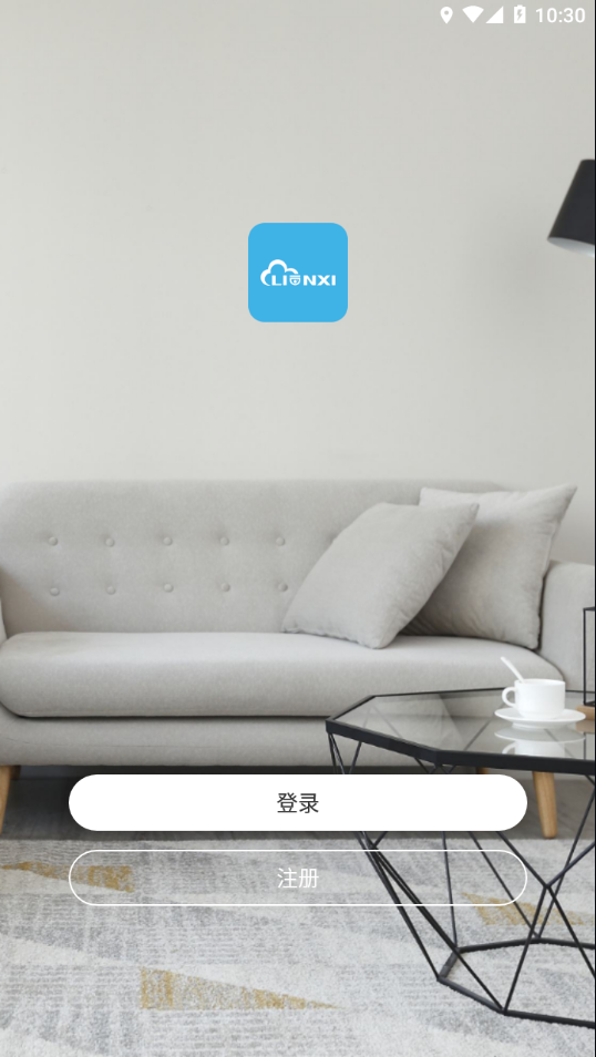 连系物联直装版图3