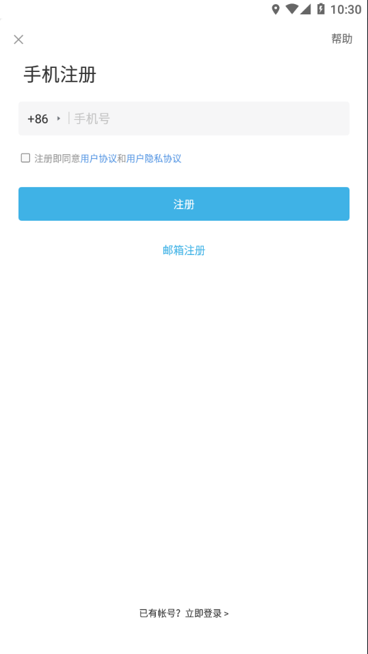 连系物联直装版图4