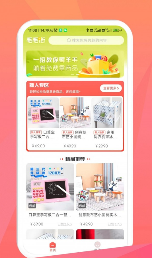 毛毛街手机正版图3