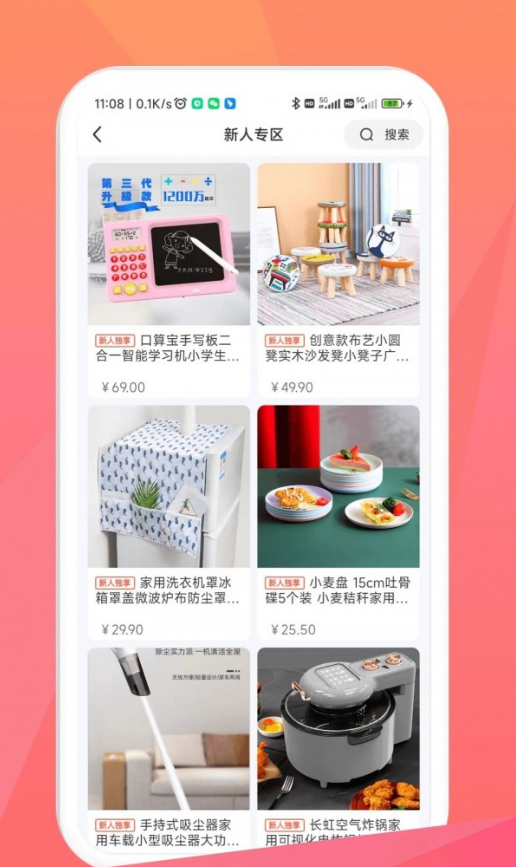 毛毛街手机正版图1