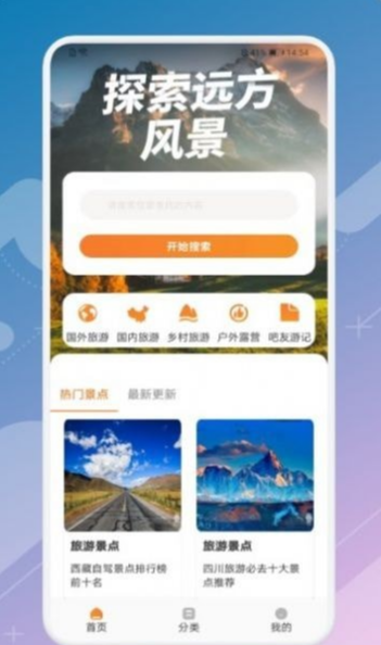 月兔旅游宝