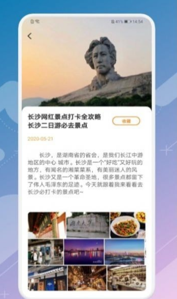 月兔旅游宝