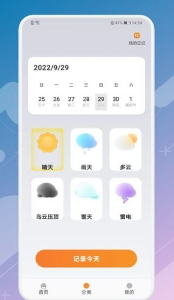 月兔旅游宝