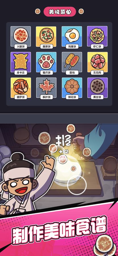 厨房大逃亡图7