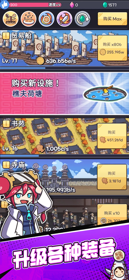 厨房大逃亡图18