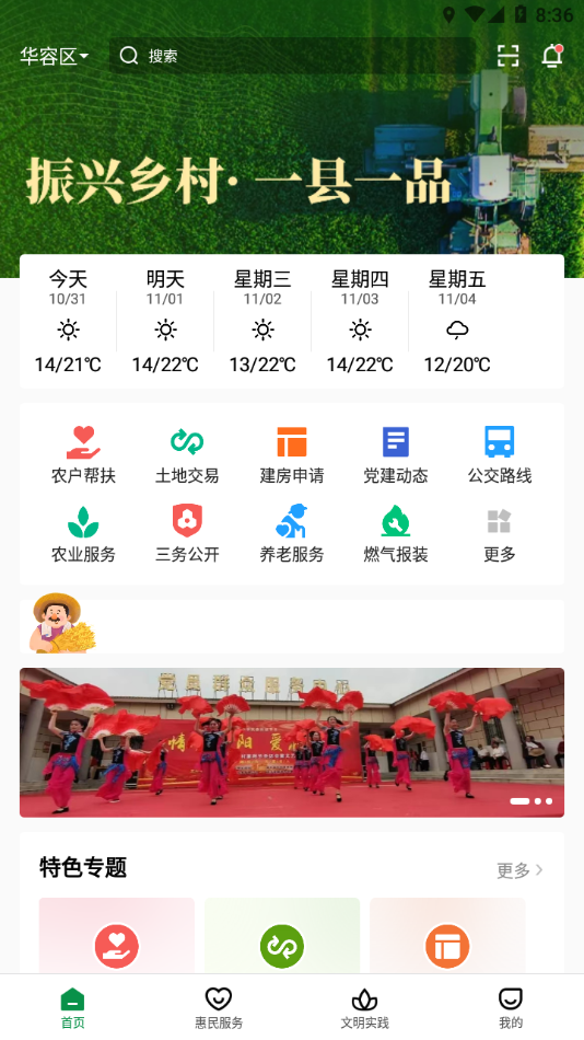 容E办