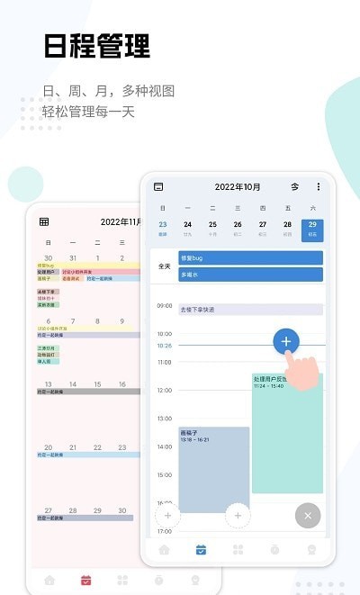 一木清单手机正版图1