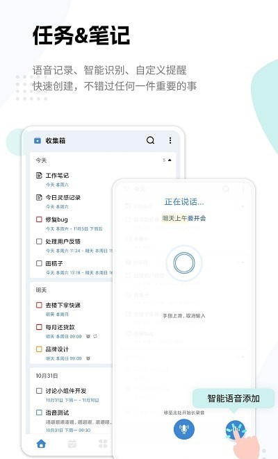 一木清单手机正版图3