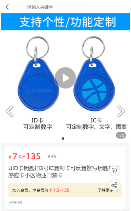 领流会员咖图1