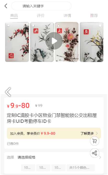 领流会员咖图3