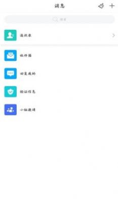 智慧长职官方版图2