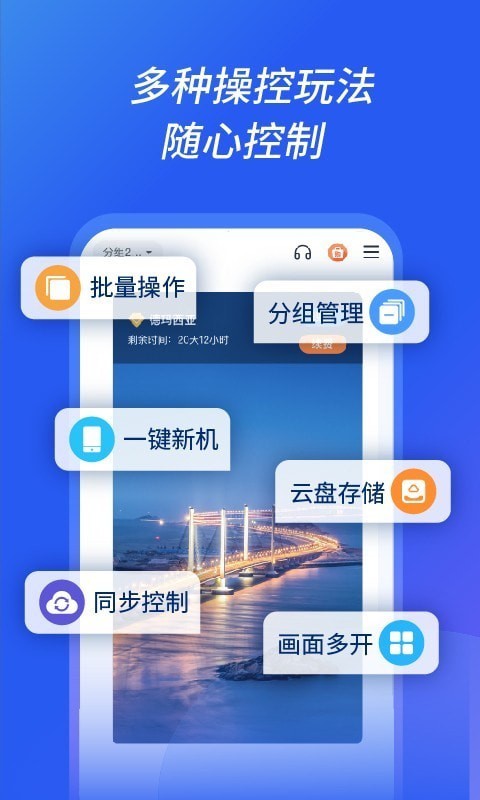 沐桦云手机(2)