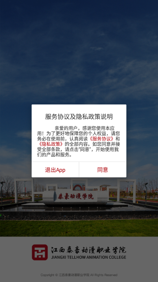 泰豪动漫无广告版