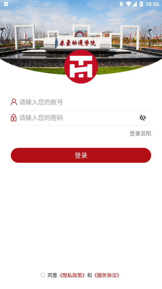 泰豪动漫无广告版