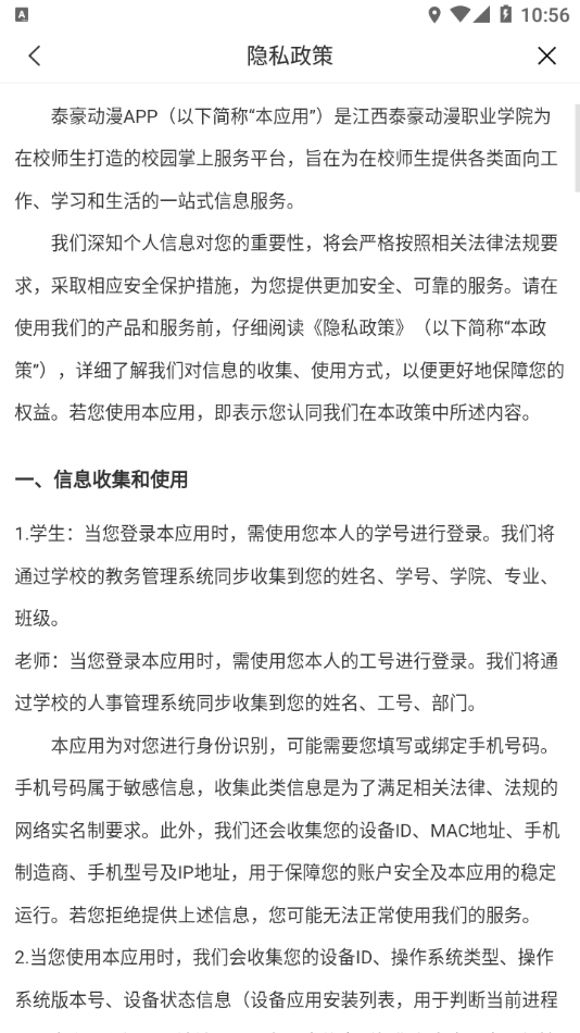 泰豪动漫无广告版