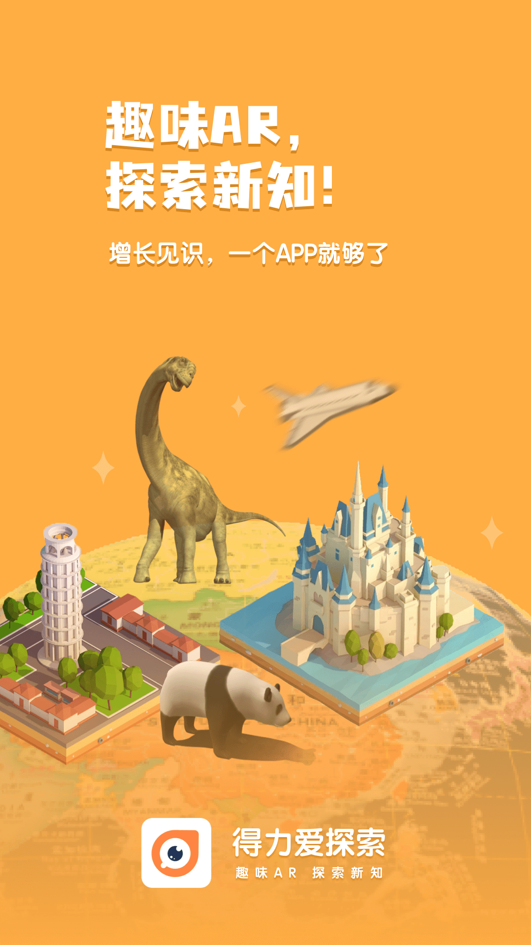 得力爱探索图4