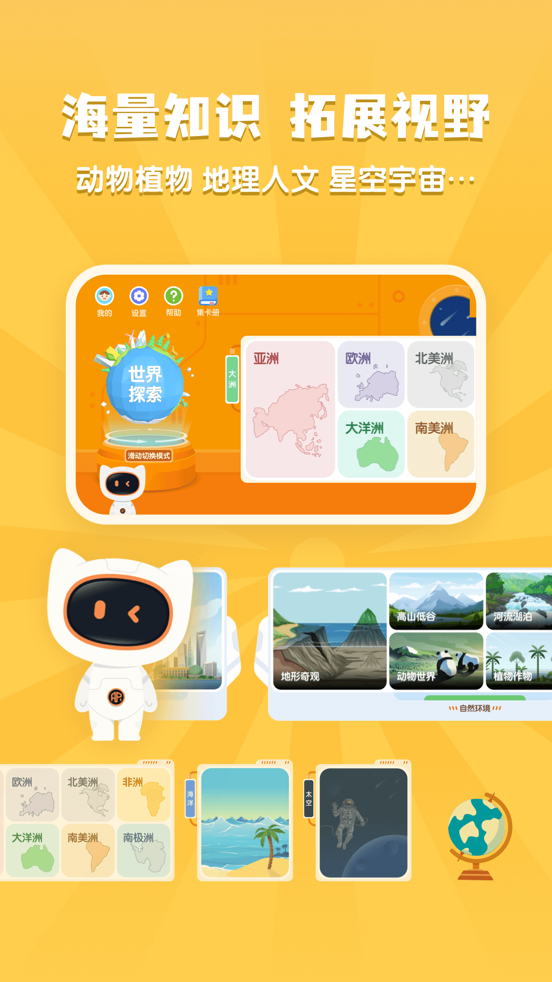 得力爱探索图1