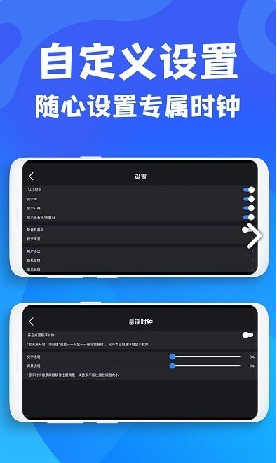 极简桌面时钟