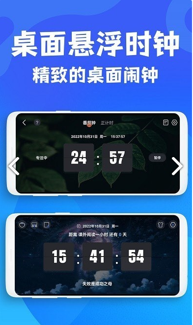 极简桌面时钟