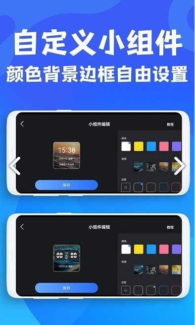 极简桌面时钟