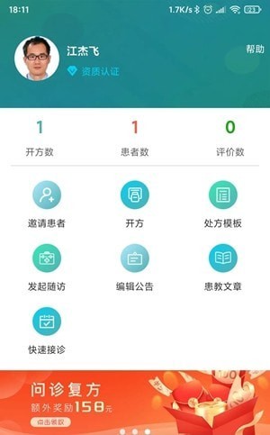 五仰一生医生端官方最新版