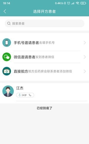 五仰一生医生端官方最新版