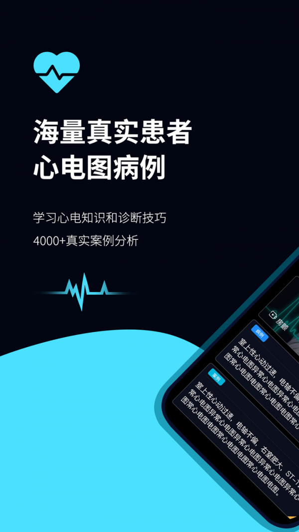 心电图ECG(3)