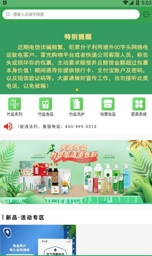 天润珍品免费原版图2