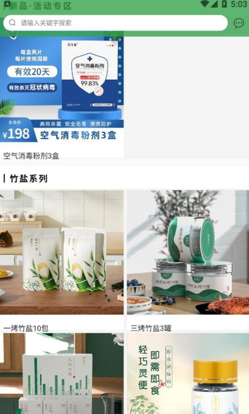 天润珍品免费原版图3