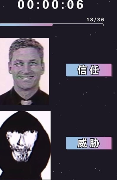 伪人测试安卓官方版图3