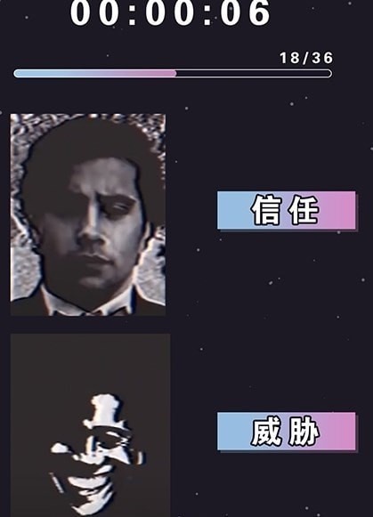 伪人测试安卓官方版图1