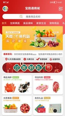 宝路通图2