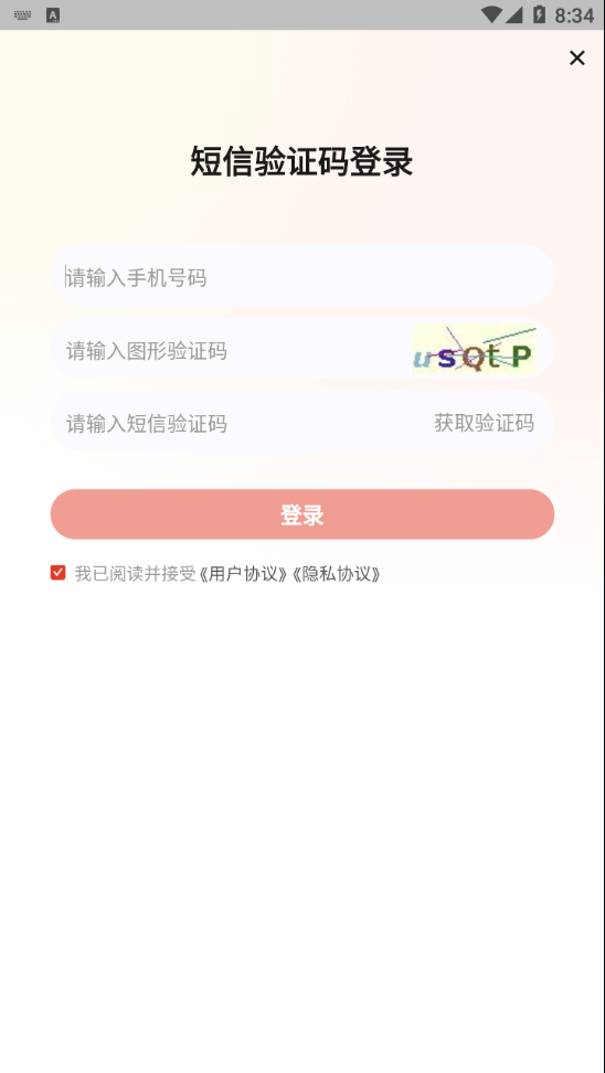 233网校专升本图1