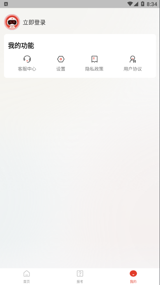 233网校专升本图3